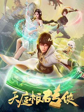 乡野春风